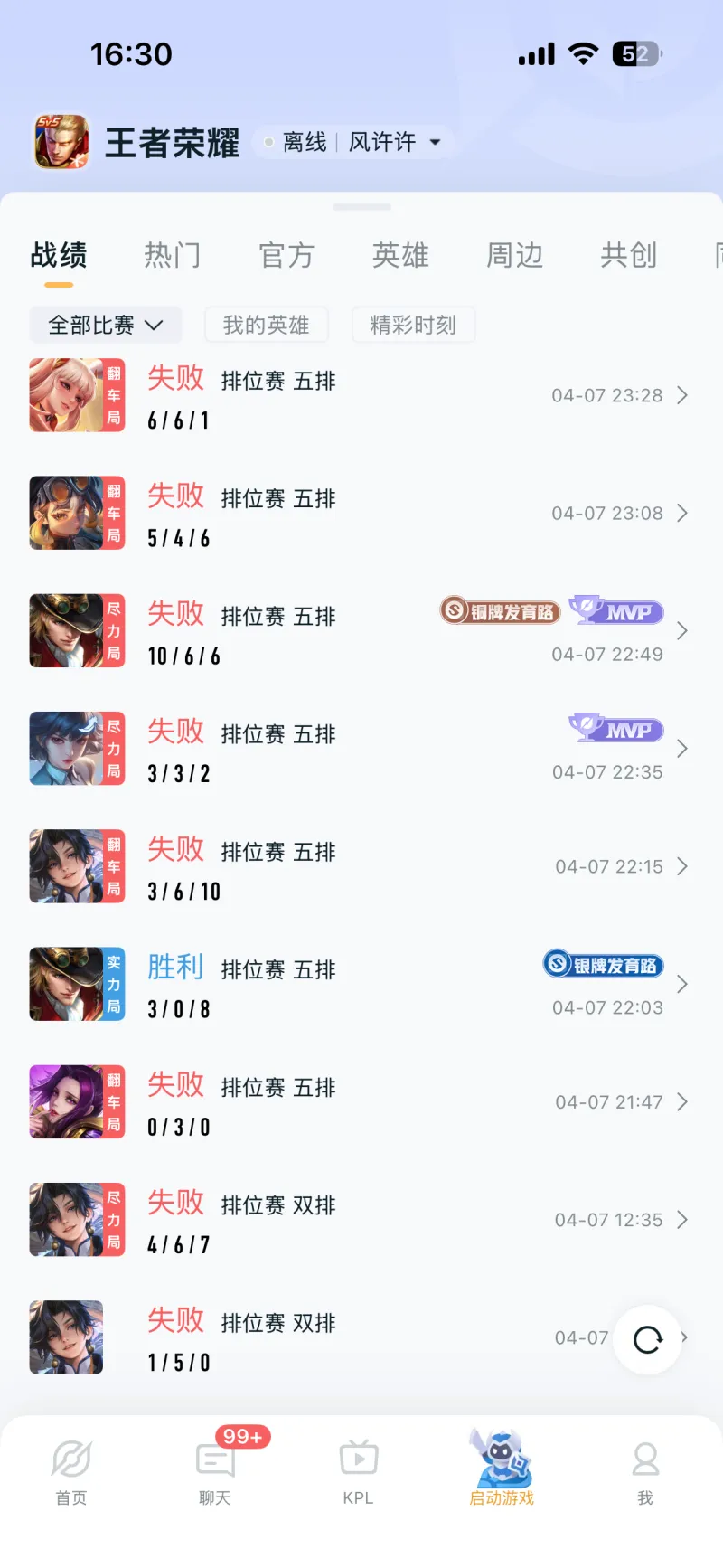 半岛体育官方网站-已经成功从星耀五打到钻石2了